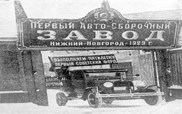 31 de Maio de 1929: Ford aliou-se a Estaline