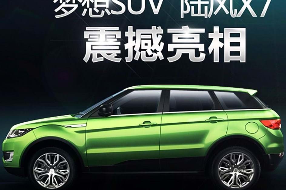 Land Rover põe cópia chinesa em tribunal